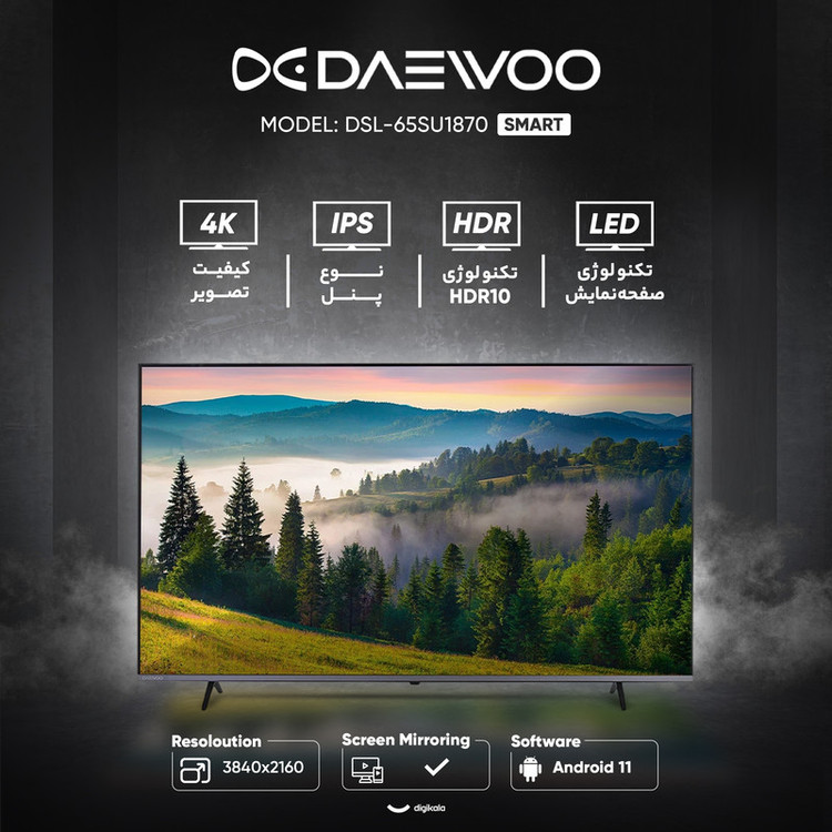 تلویزیون 65 اینچ ال ای دی هوشمند دوو مدل DSL-65SU1870