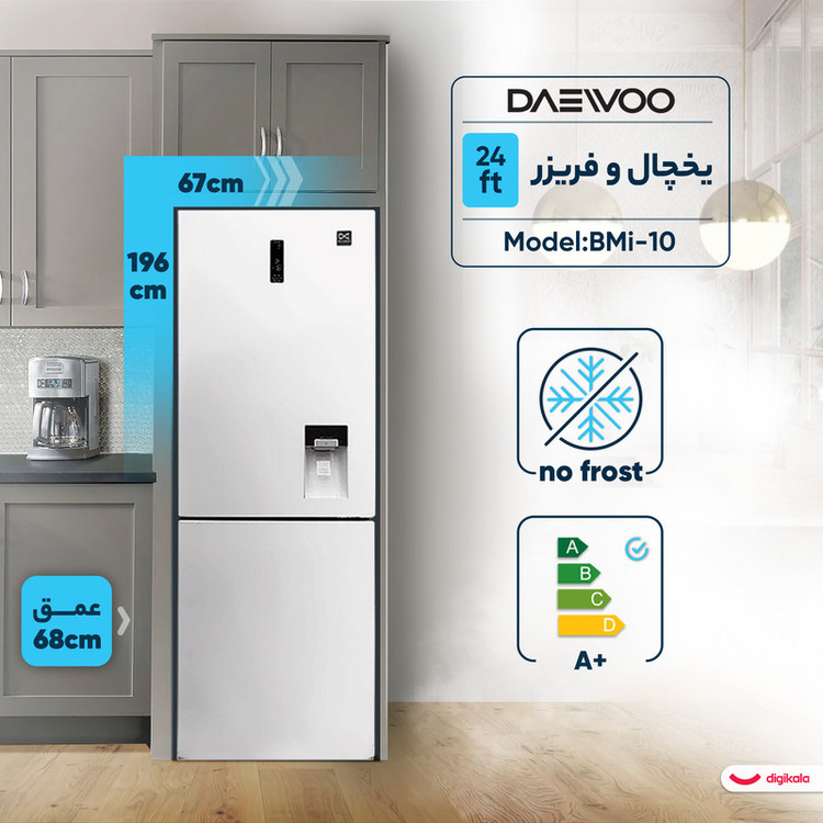 یخچال و فریزر 24 فوت دوو مدل BMi-10 W