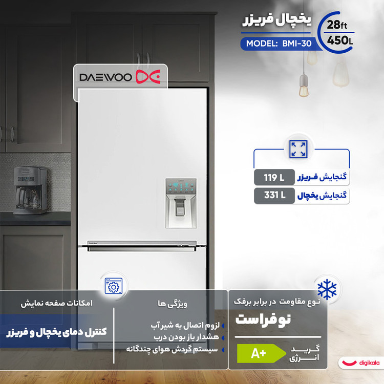 یخچال فریزر 28 فوت دوو مدل BMi-30 GW