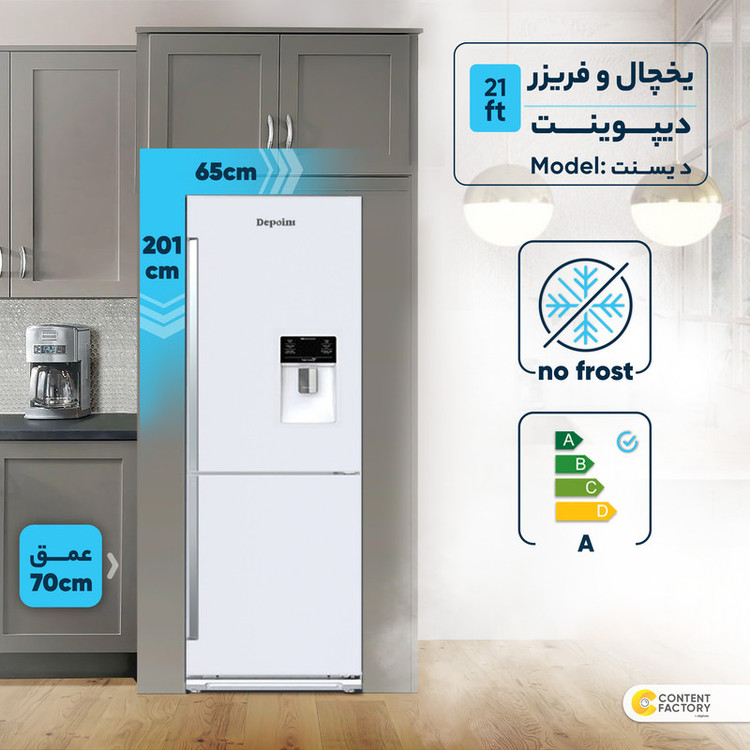 یخچال و فریزر 21 فوت دیپوینت مدل دیسنت