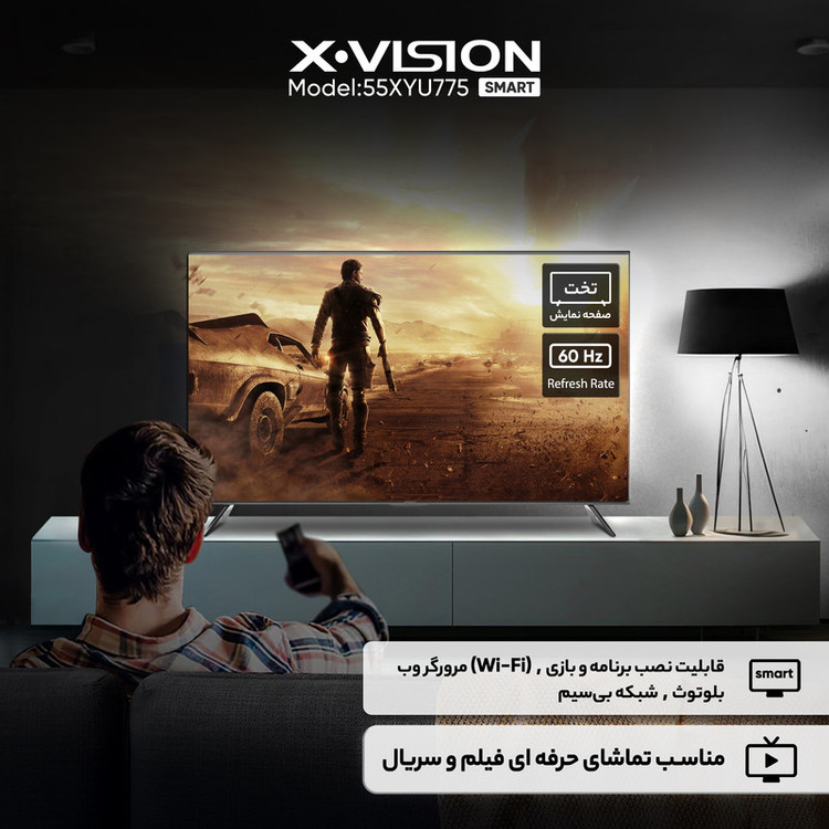 تلویزیون 55 اینچ ال ای دی هوشمند ایکس ویژن مدل 55XYU775