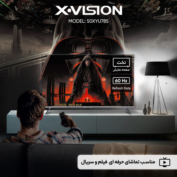 تلویزیون 50 اینچ ال ای دی هوشمند ایکس ویژن مدل 50XYU785