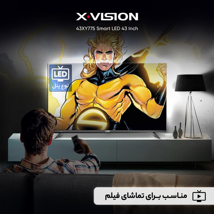 تلویزیون ال ای دی هوشمند ایکس ویژن مدل 43XY775 سایز 43 اینچ