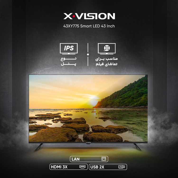 تلویزیون ال ای دی هوشمند ایکس ویژن مدل 43XY775 سایز 43 اینچ