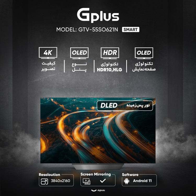 تلویزیون 55 اینچ اولد هوشمند جی پلاس مدل GTV-55SO621N
