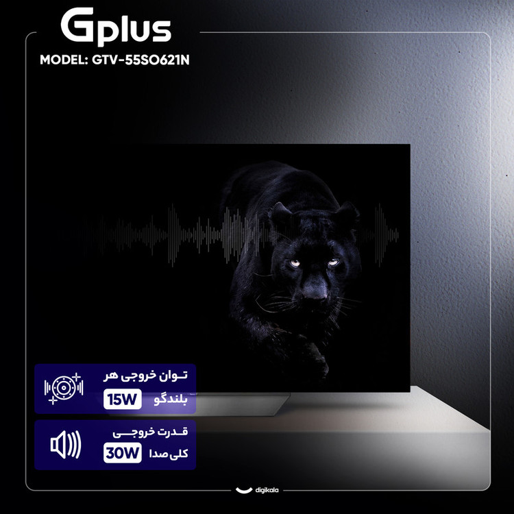 تلویزیون 55 اینچ اولد هوشمند جی پلاس مدل GTV-55SO621N