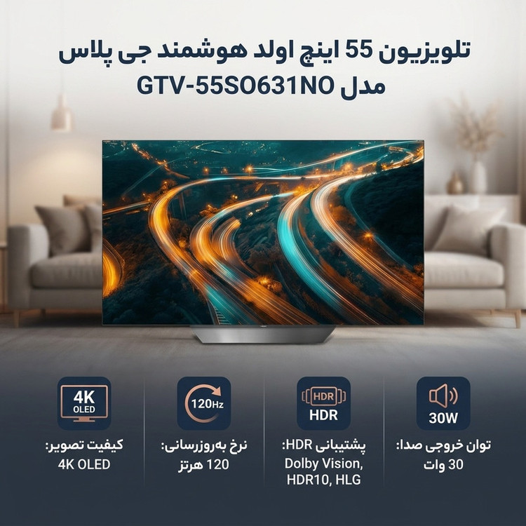 تلویزیون 55 اینچ اولد هوشمند جی پلاس مدل GTV-55SO631NO