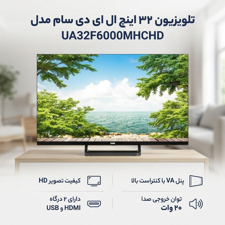 تلویزیون 32 اینچ ال ای دی سام مدل UA32F6000MHCHD