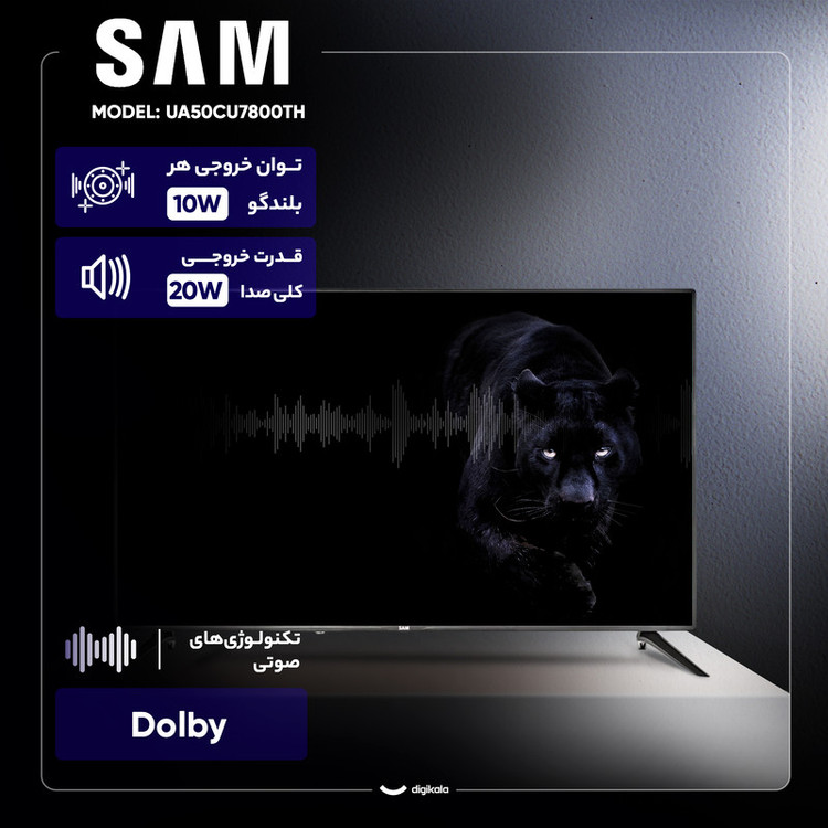 تلویزیون 50 اینچ ال ای دی هوشمند سام مدل UA50CU7800TH