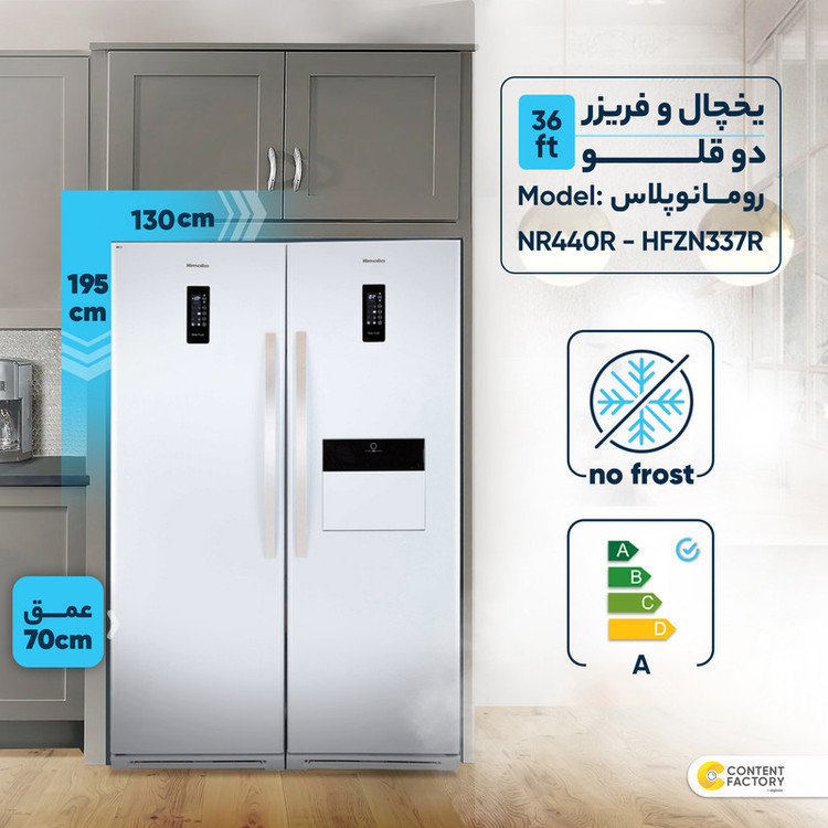 یخچال فریزر دوقلو 36 فوت هیمالیا مدل رومانو پلاس W