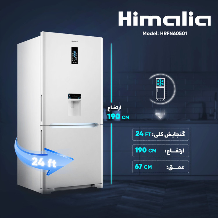 یخچال و فریزر 24 فوت هیمالیا مدل امگاپلاس سیلور آبسردکن دار