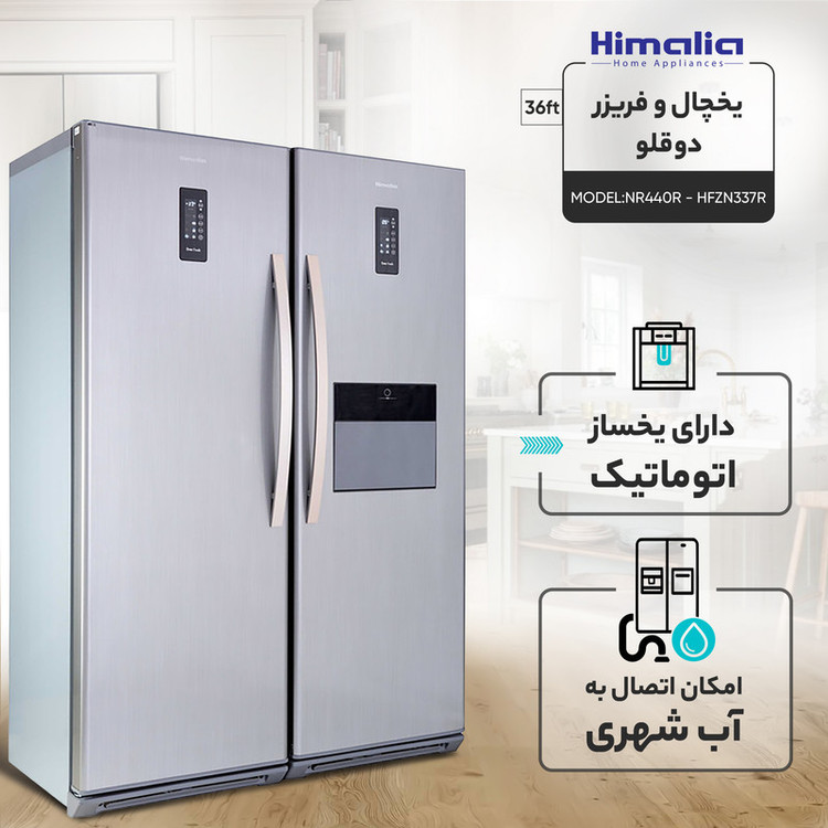 یخچال فریزر دوقلو 36 فوت هیمالیا مدل رومانو استیل