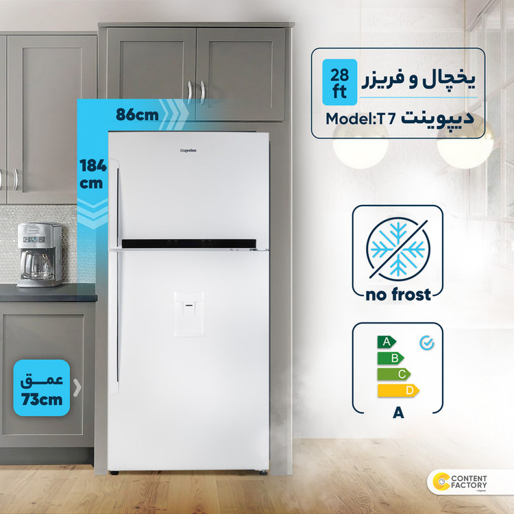 یخچال و فریزر 28 فوت دیپوینت مدل T7 W