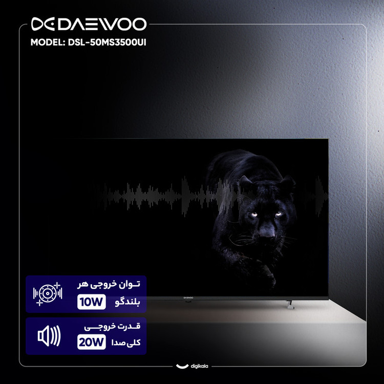 تلویزیون 50 اینچ ال ای دی هوشمند دوو مدل DSL-50MS3500