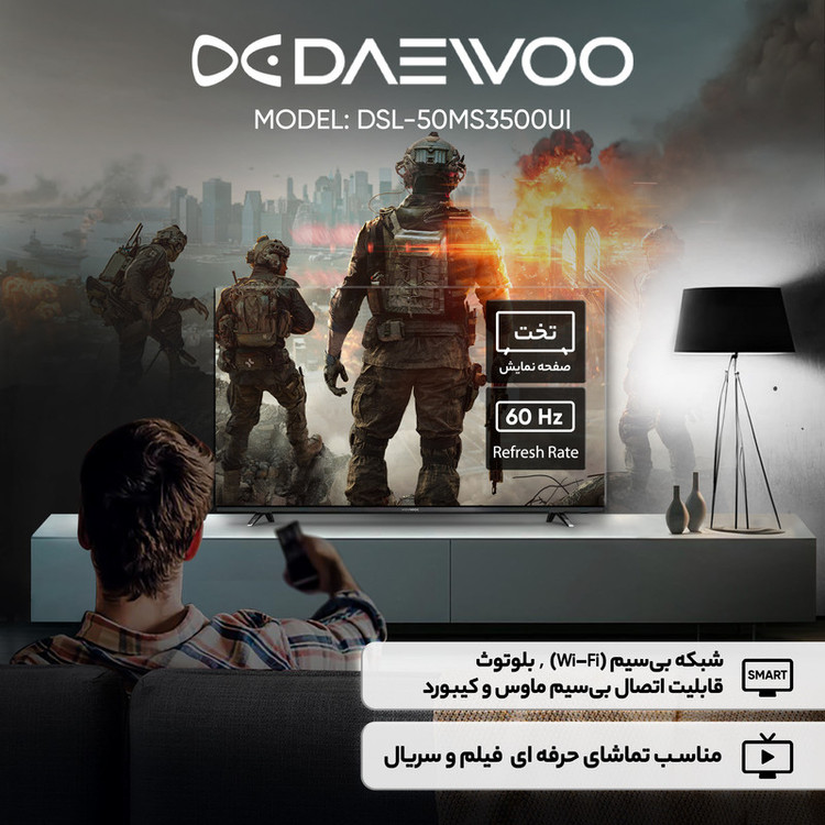 تلویزیون 55 اینچ ال ای دی هوشمند دوو مدل DSL-55MS3000