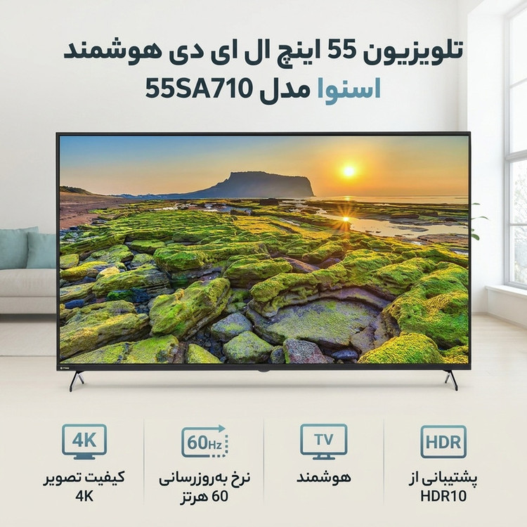 تلویزیون 55 اینچ ال ای دی هوشمند اسنوا مدل 55SA710