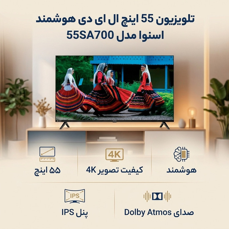تلویزیون 55 اینچ ال ای دی هوشمند اسنوا مدل 55SA700