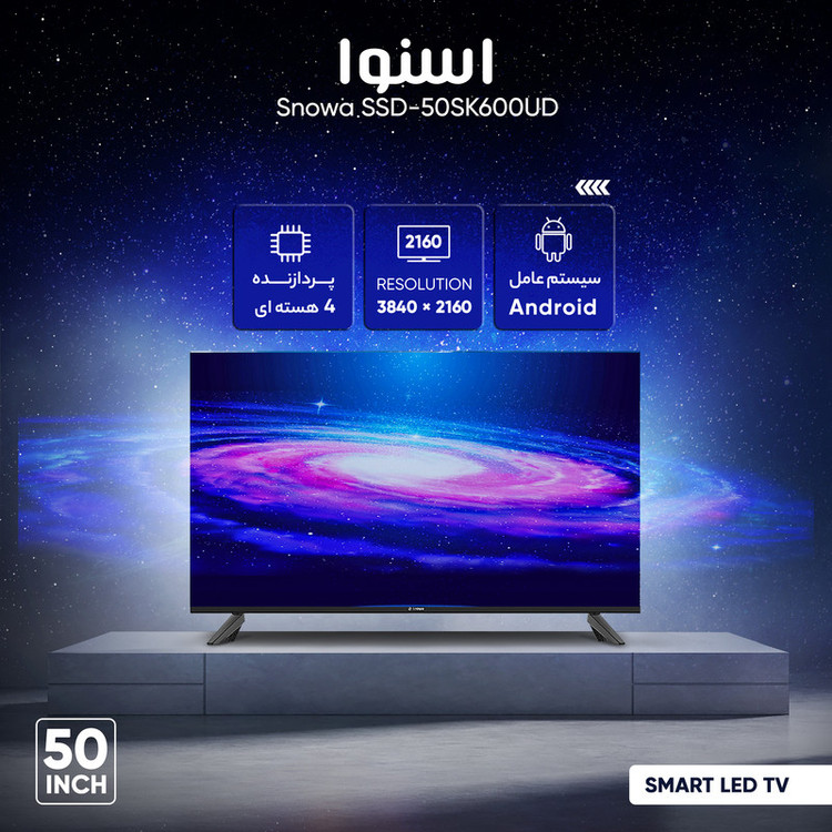 تلویزیون ال ای دی هوشمند اسنوا مدل SSD-50SK600UD سایز 50 اینچ