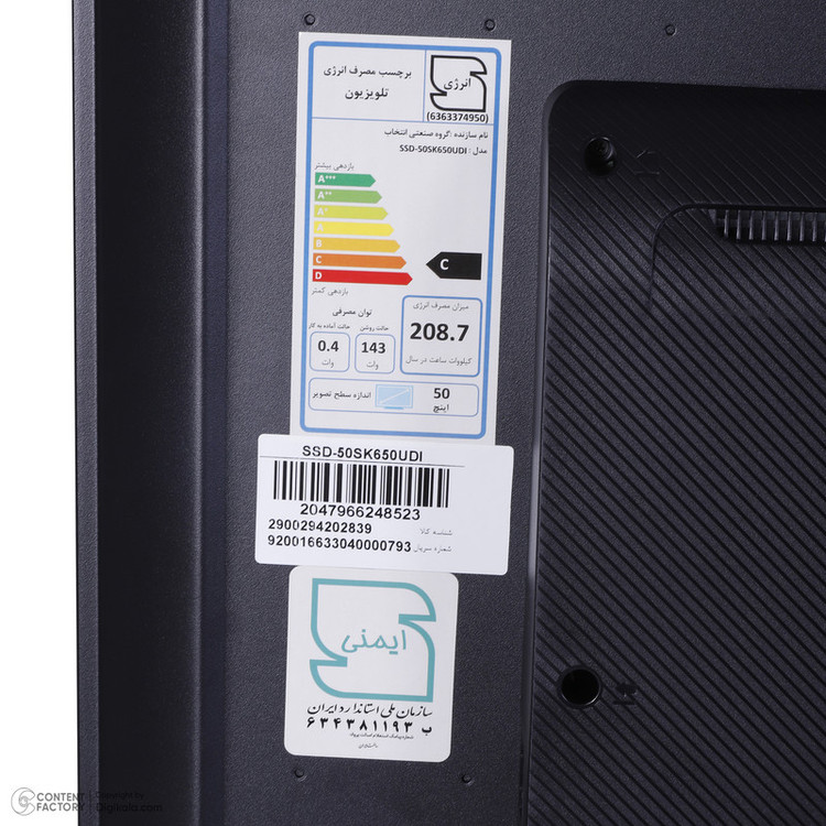 تلویزیون ال ای دی هوشمند اسنوا مدل SSD-50SK650UDI سایز 50 اینچ