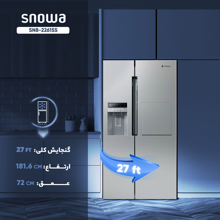 یخچال و فریزر ساید بای ساید 27 فوت اسنوا مدل SN8-2261SS