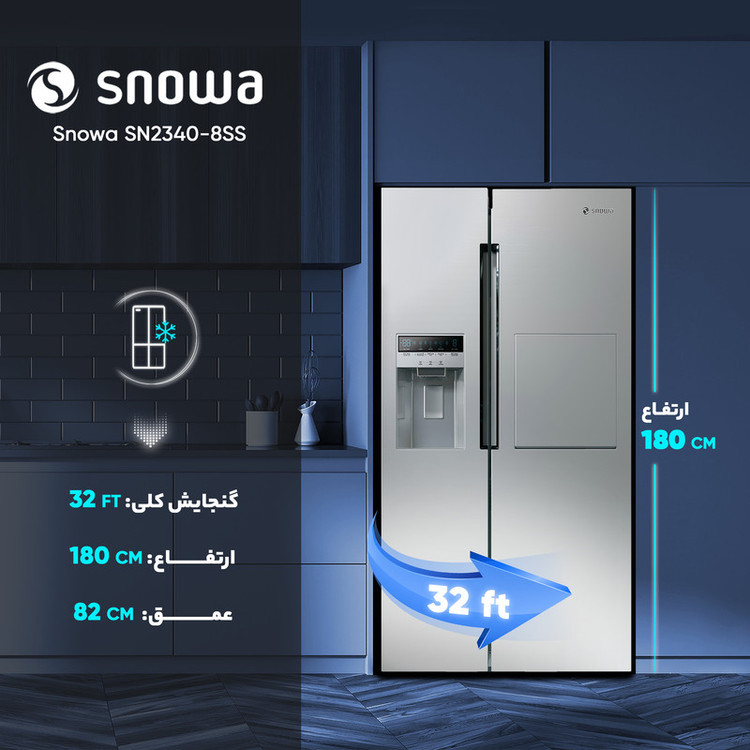 یخچال و فریزر ساید بای ساید 32 فوت اسنوا مدل SN8-2340SS
