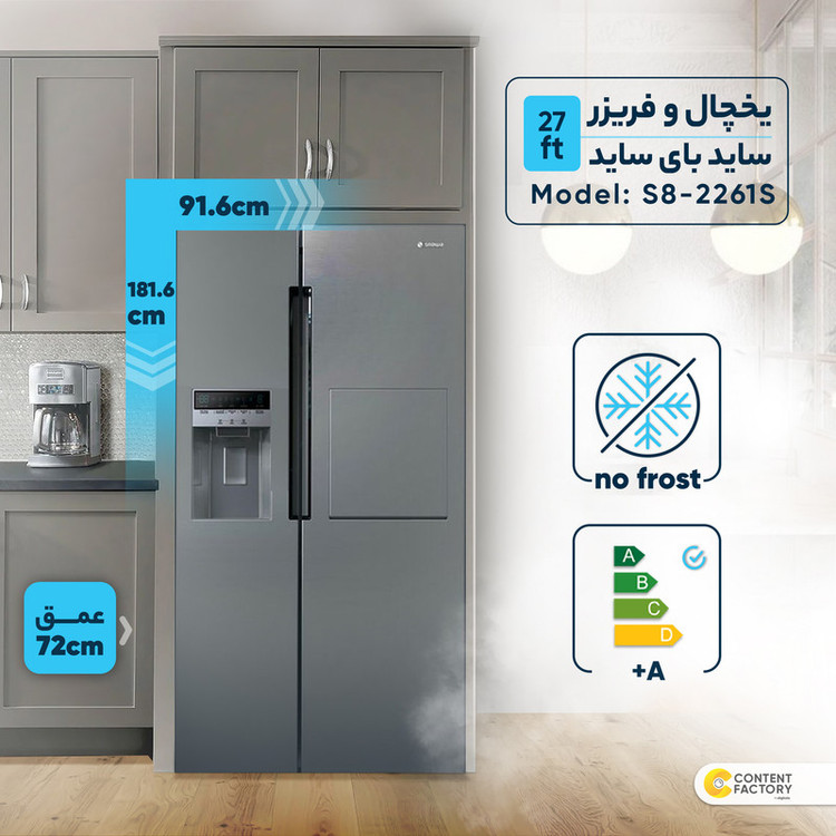 یخچال و فریزر ساید بای ساید 27 فوت اسنوا مدل S8-2261S