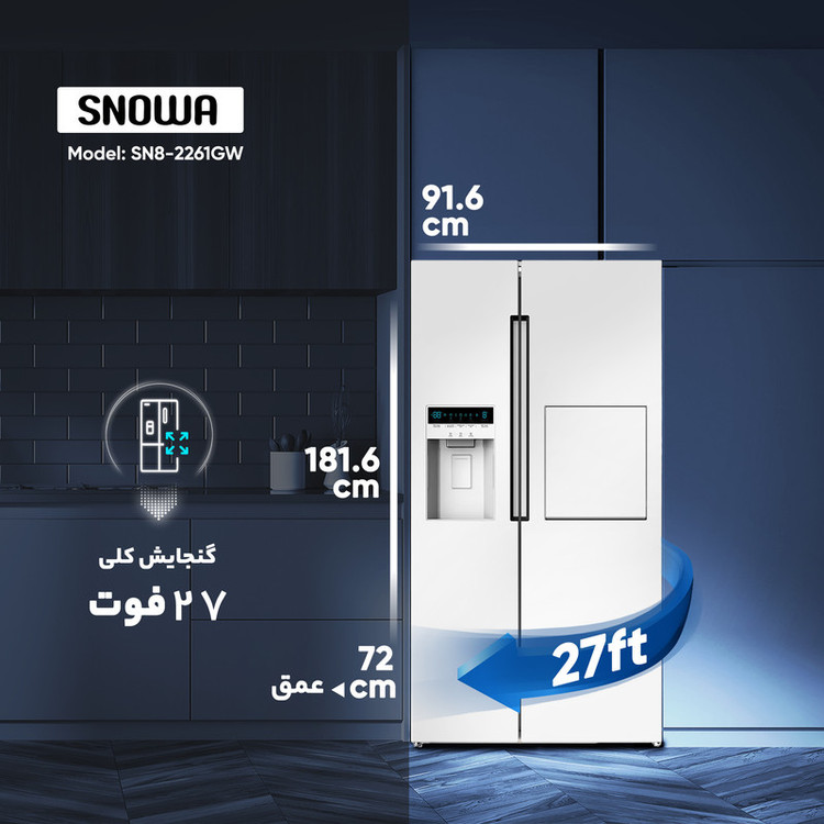 یخچال و فریزر ساید بای ساید 27 فوت اسنوا مدل SN8-2261GW