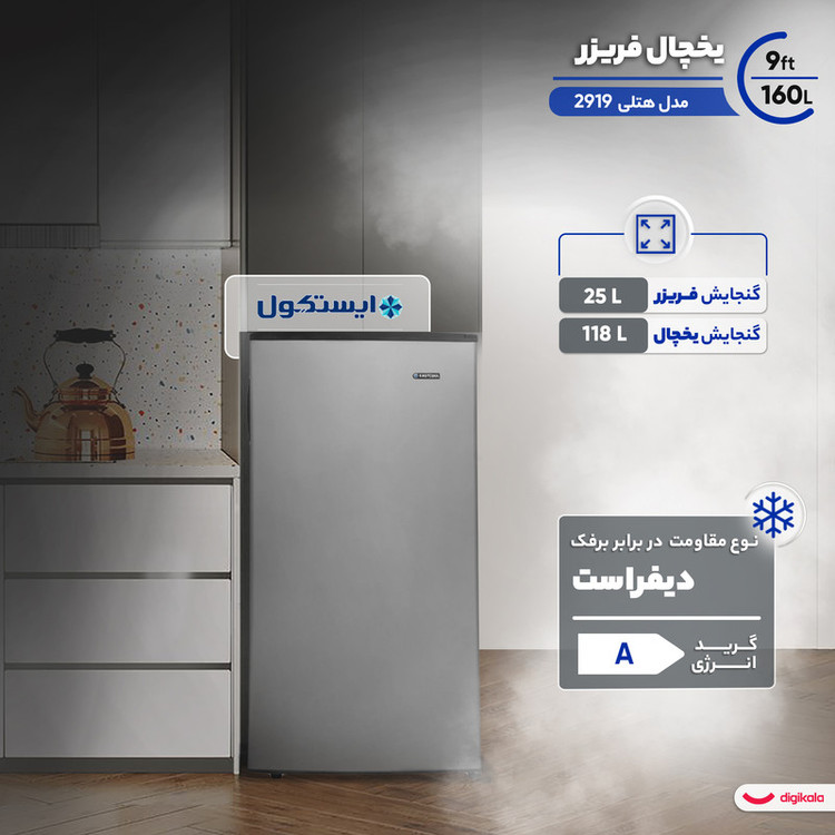 فریزر 9 فوت ایستکول نوک مدادی
