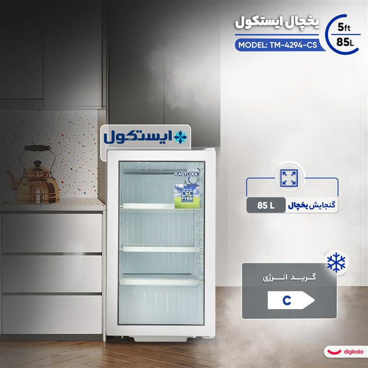 یخچال 5 فوت ایستکول شوکیس مشکی