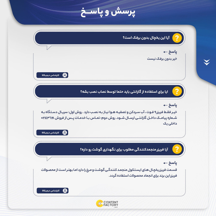یخچال 9 فوت ایستکول مشکی