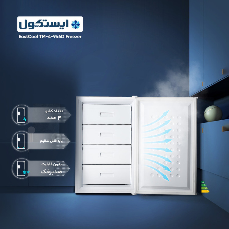 فریزر 6 فوت ایستکول مشکی