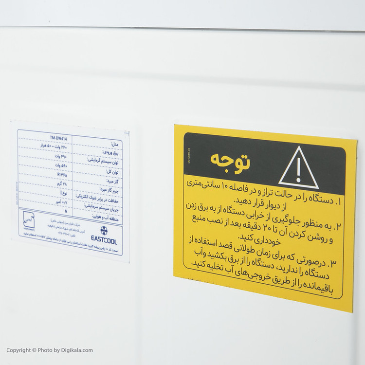 آبسردکن ایستکول مدل TM-DW414