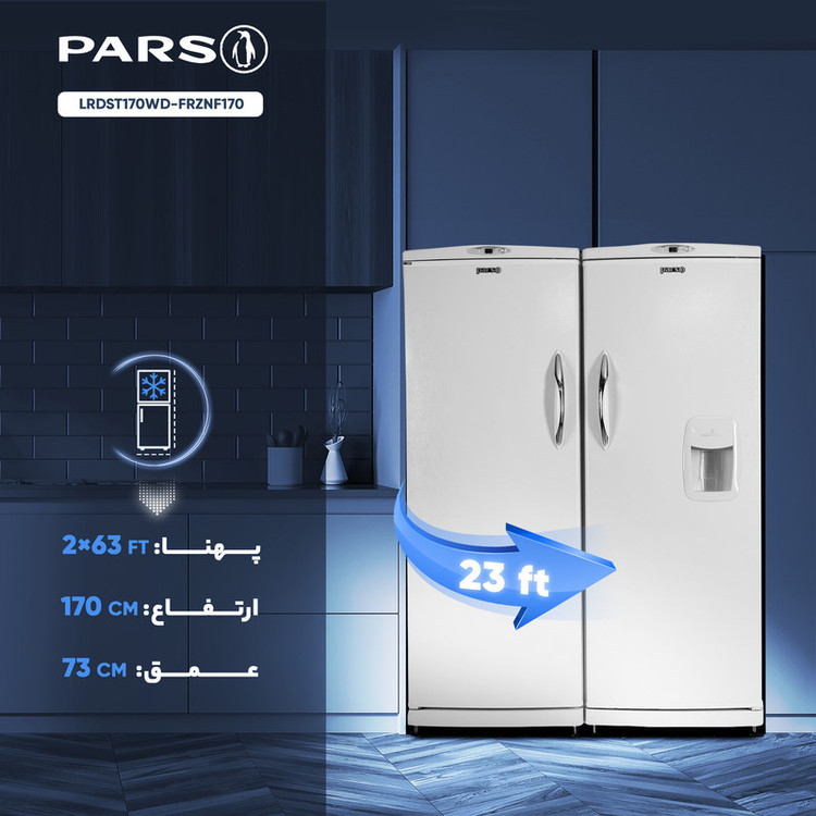 یخچال و فریزر دوقلو 23 فوت پارس مدل لاردر LRDST170WD-FRZNF170