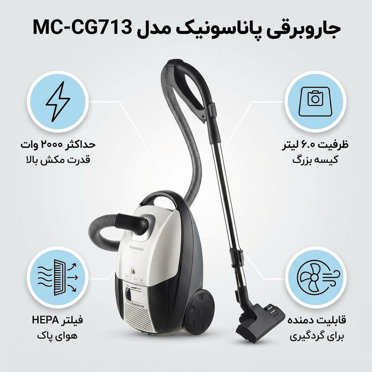 جاروبرقی پاناسونیک مدل MC-CG713