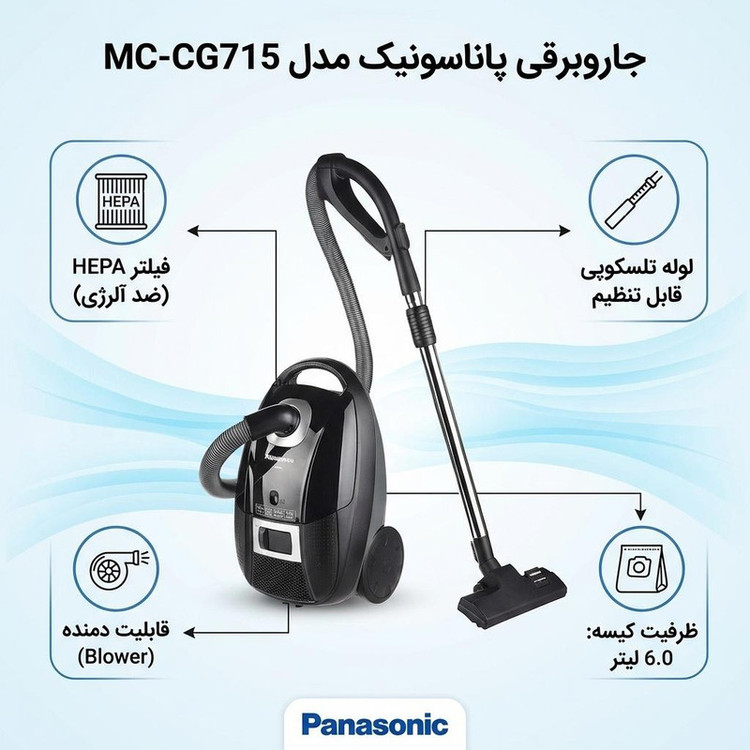 جاروبرقی پاناسونیک مدل MC-CG715