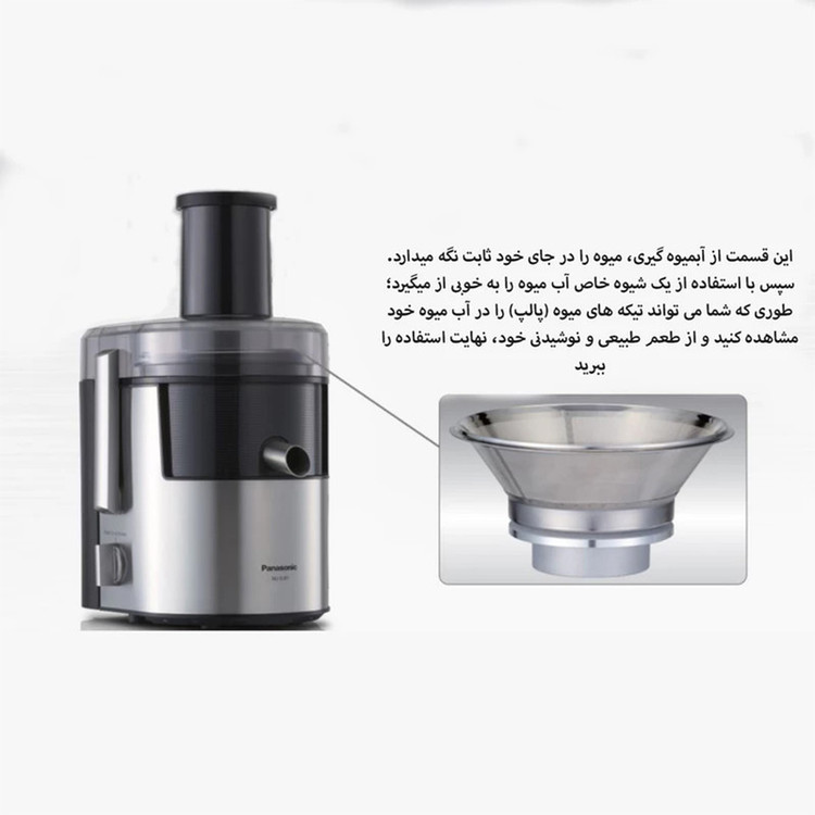 آبمیوهگیری پاناسونیک مدل MJ-DJ01