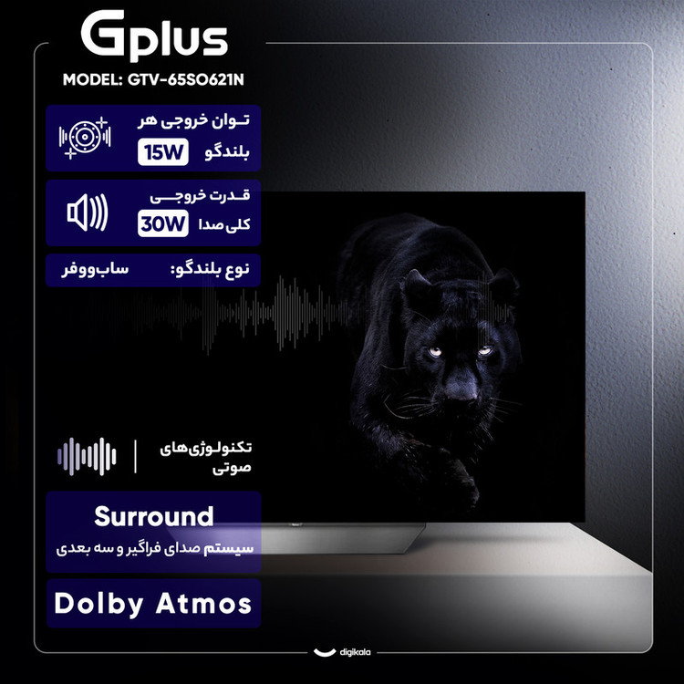تلویزیون 65 اینچ اولد هوشمند جی پلاس مدل GTV-65SO621N