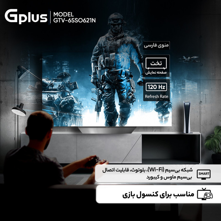 تلویزیون 65 اینچ اولد هوشمند جی پلاس مدل GTV-65SO631