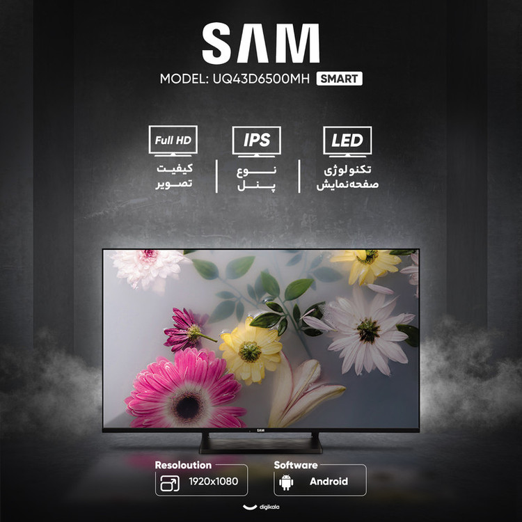 تلویزیون 43 اینچ ال ای دی هوشمند سام مدل UQ43D6500MH